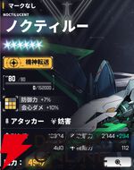 『ダイブロス・コア』