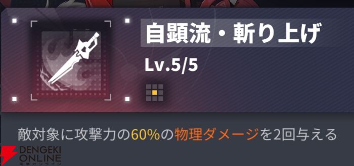 『ダイブロス・コア』
