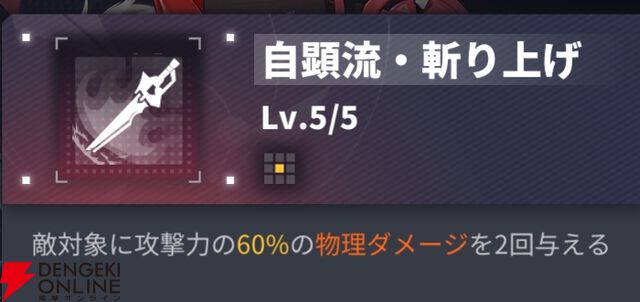 『ダイブロス・コア』