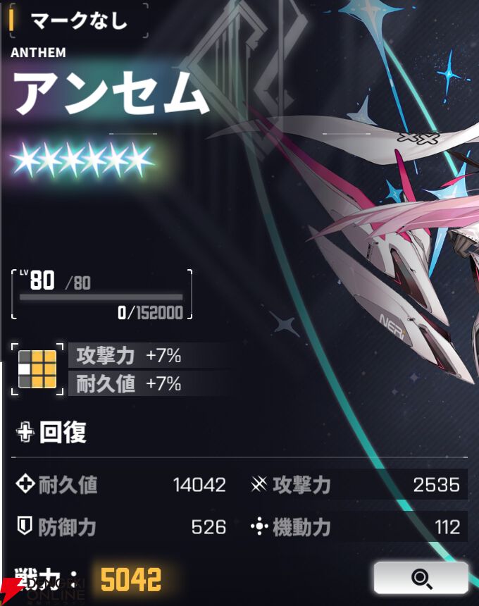 『ダイブロス・コア』