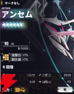 『ダイブロス・コア』