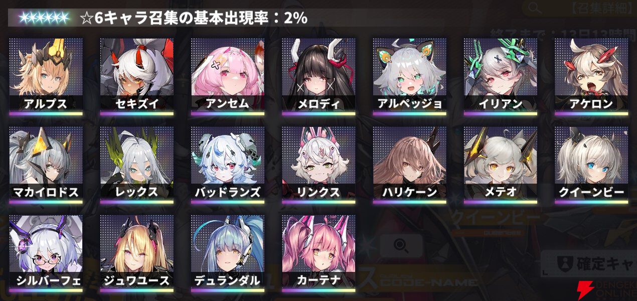 『ダイブロス・コア』