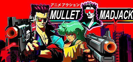 ドーパミンがないと10秒で死亡!?『MULLET MADJACK』は自分の命を