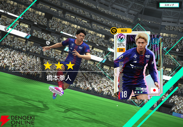 『サカつく2026』プレイ日記。オリジナルクラブ“ブラオヴィーゼ伊達”はJ3を駆け抜け、日本一の高みを目指す