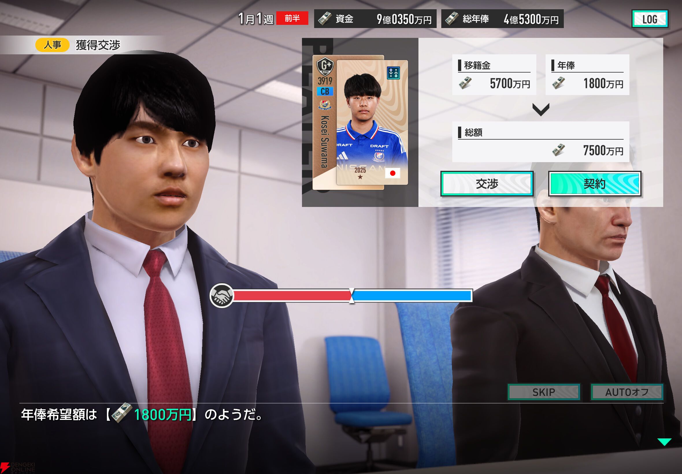 『サカつく2026』プレイ日記。オリジナルクラブ“ブラオヴィーゼ伊達”はJ3を駆け抜け、日本一の高みを目指す