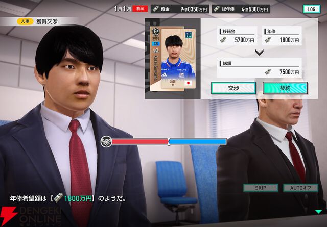 『サカつく2026』プレイ日記。オリジナルクラブ“ブラオヴィーゼ伊達”はJ3を駆け抜け、日本一の高みを目指す