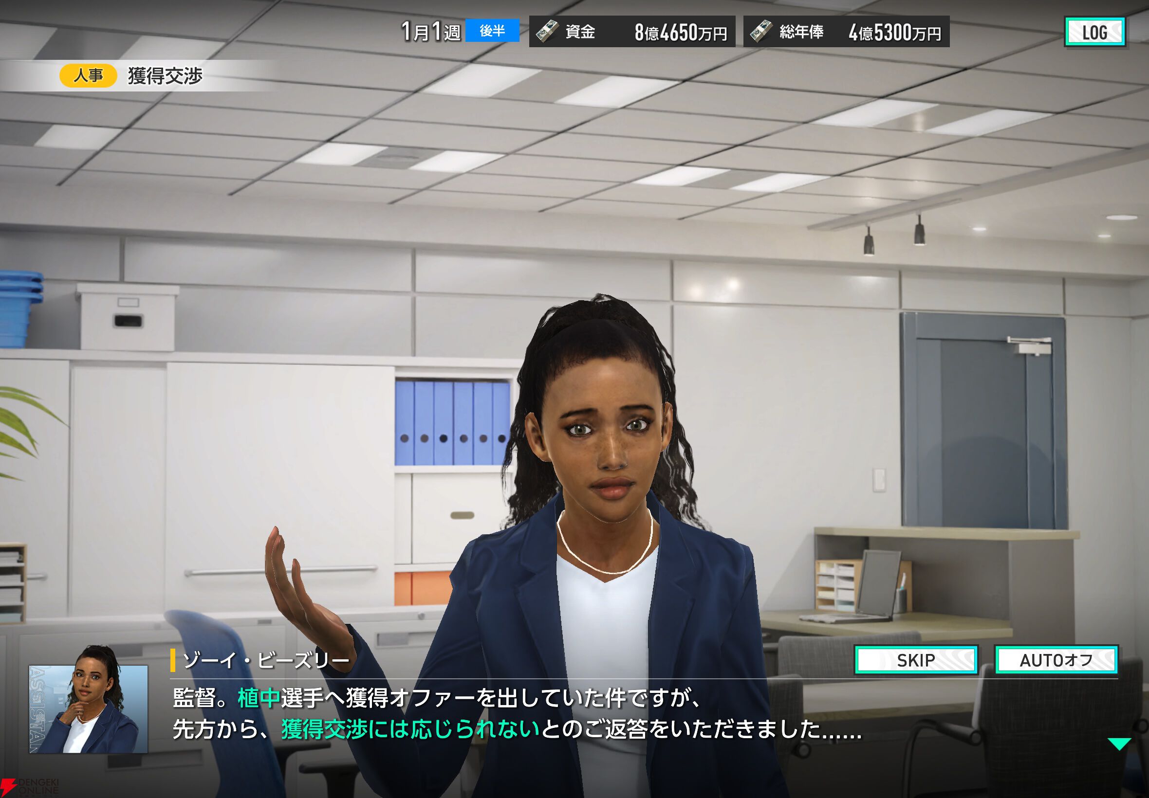 『サカつく2026』プレイ日記。オリジナルクラブ“ブラオヴィーゼ伊達”はJ3を駆け抜け、日本一の高みを目指す