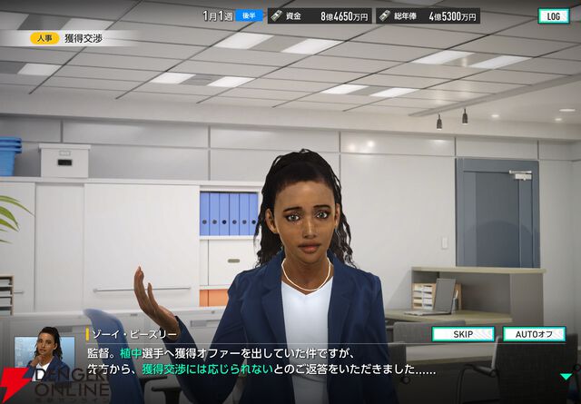 『サカつく2026』プレイ日記。オリジナルクラブ“ブラオヴィーゼ伊達”はJ3を駆け抜け、日本一の高みを目指す