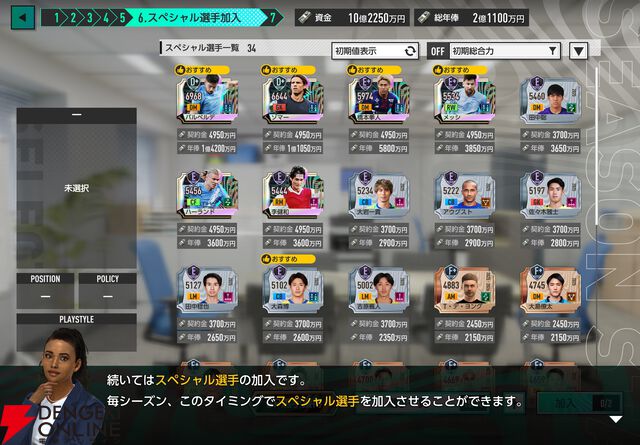 『サカつく2026』プレイ日記。オリジナルクラブ“ブラオヴィーゼ伊達”はJ3を駆け抜け、日本一の高みを目指す