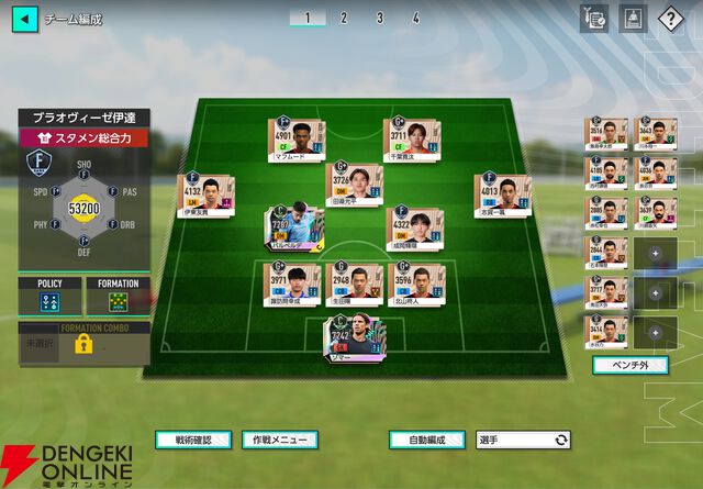 『サカつく2026』プレイ日記。オリジナルクラブ“ブラオヴィーゼ伊達”はJ3を駆け抜け、日本一の高みを目指す