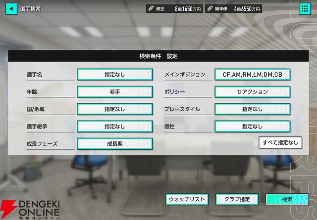 『サカつく2026』プレイ日記。オリジナルクラブ“ブラオヴィーゼ伊達”はJ3を駆け抜け、日本一の高みを目指す