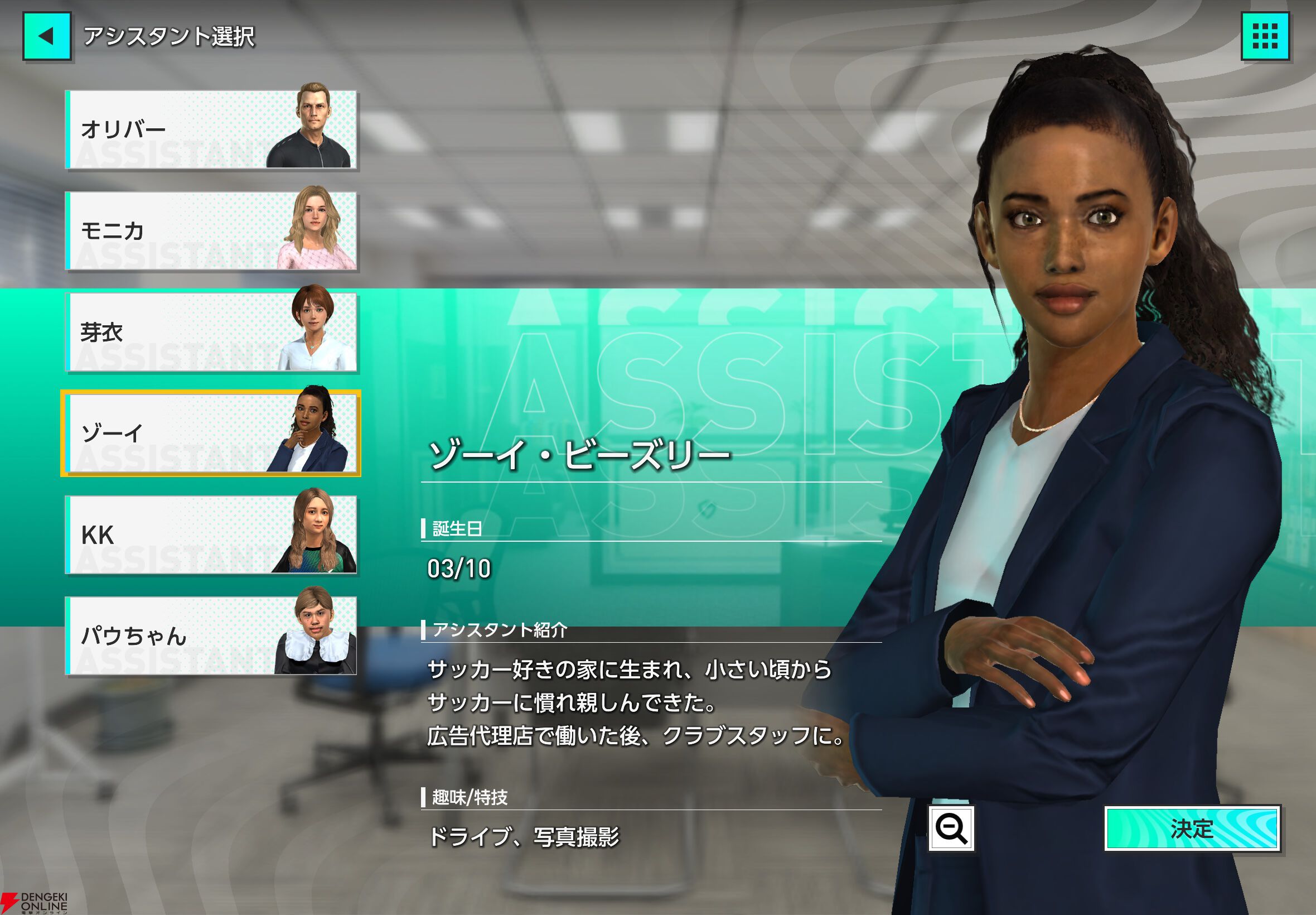 『サカつく2026』プレイ日記。オリジナルクラブ“ブラオヴィーゼ伊達”はJ3を駆け抜け、日本一の高みを目指す