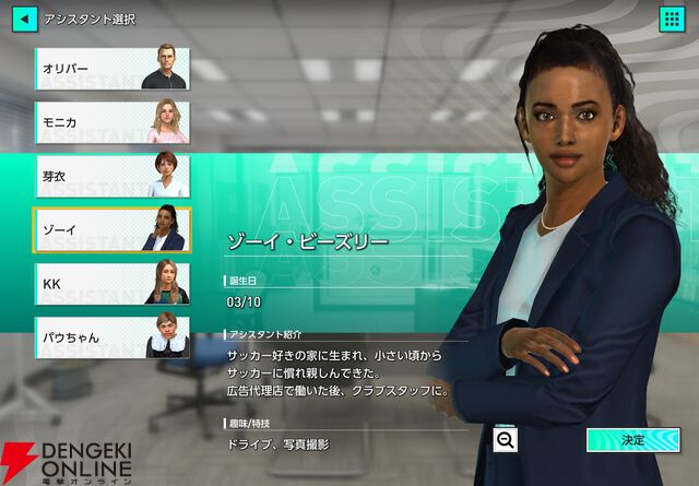 『サカつく2026』プレイ日記。オリジナルクラブ“ブラオヴィーゼ伊達”はJ3を駆け抜け、日本一の高みを目指す