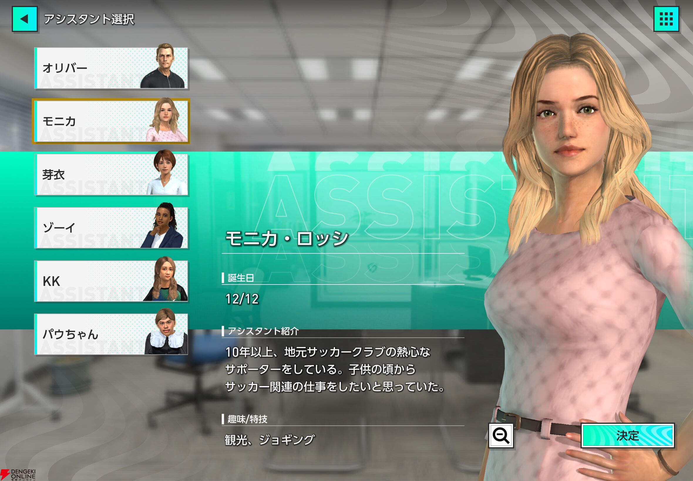 『サカつく2026』プレイ日記。オリジナルクラブ“ブラオヴィーゼ伊達”はJ3を駆け抜け、日本一の高みを目指す