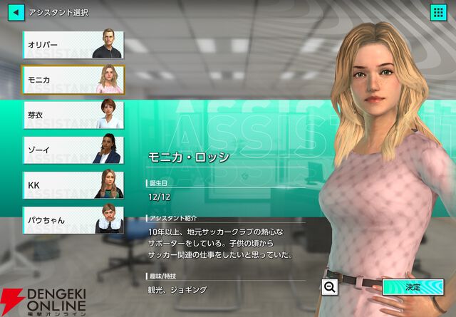 『サカつく2026』プレイ日記。オリジナルクラブ“ブラオヴィーゼ伊達”はJ3を駆け抜け、日本一の高みを目指す