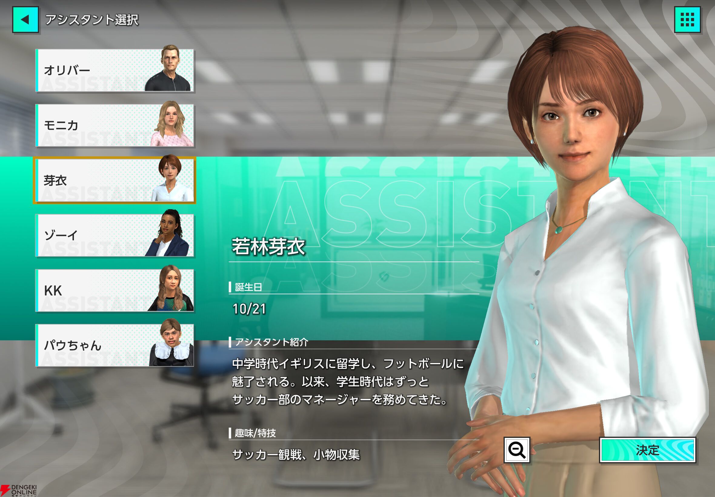 『サカつく2026』プレイ日記。オリジナルクラブ“ブラオヴィーゼ伊達”はJ3を駆け抜け、日本一の高みを目指す