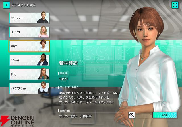 『サカつく2026』プレイ日記。オリジナルクラブ“ブラオヴィーゼ伊達”はJ3を駆け抜け、日本一の高みを目指す