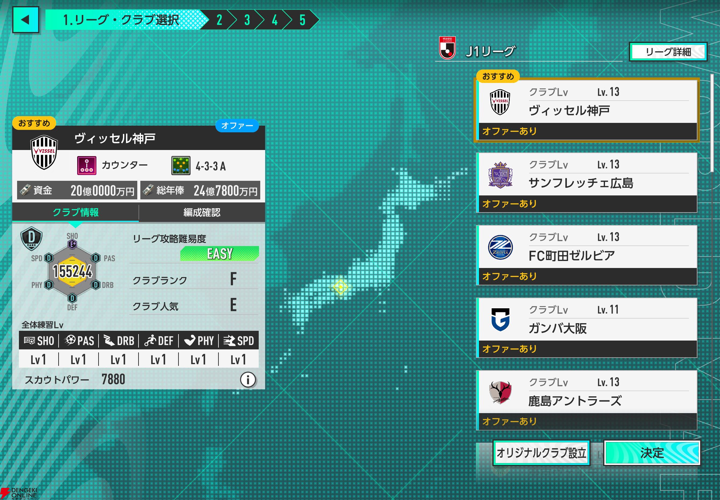 『サカつく2026』プレイ日記。オリジナルクラブ“ブラオヴィーゼ伊達”はJ3を駆け抜け、日本一の高みを目指す