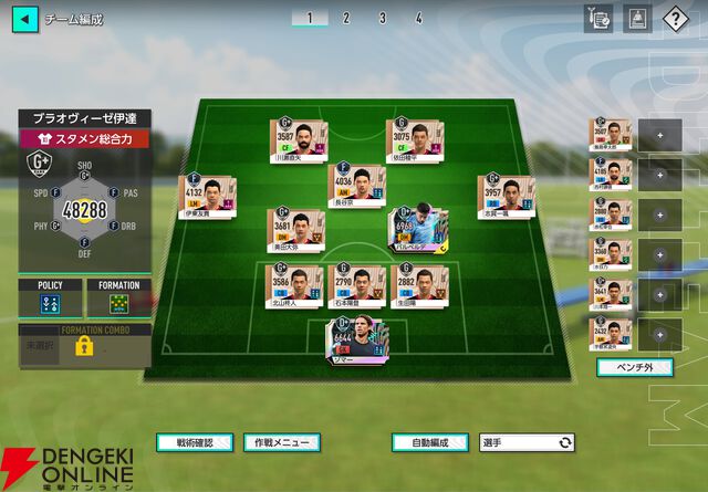 『サカつく2026』プレイ日記。オリジナルクラブ“ブラオヴィーゼ伊達”はJ3を駆け抜け、日本一の高みを目指す