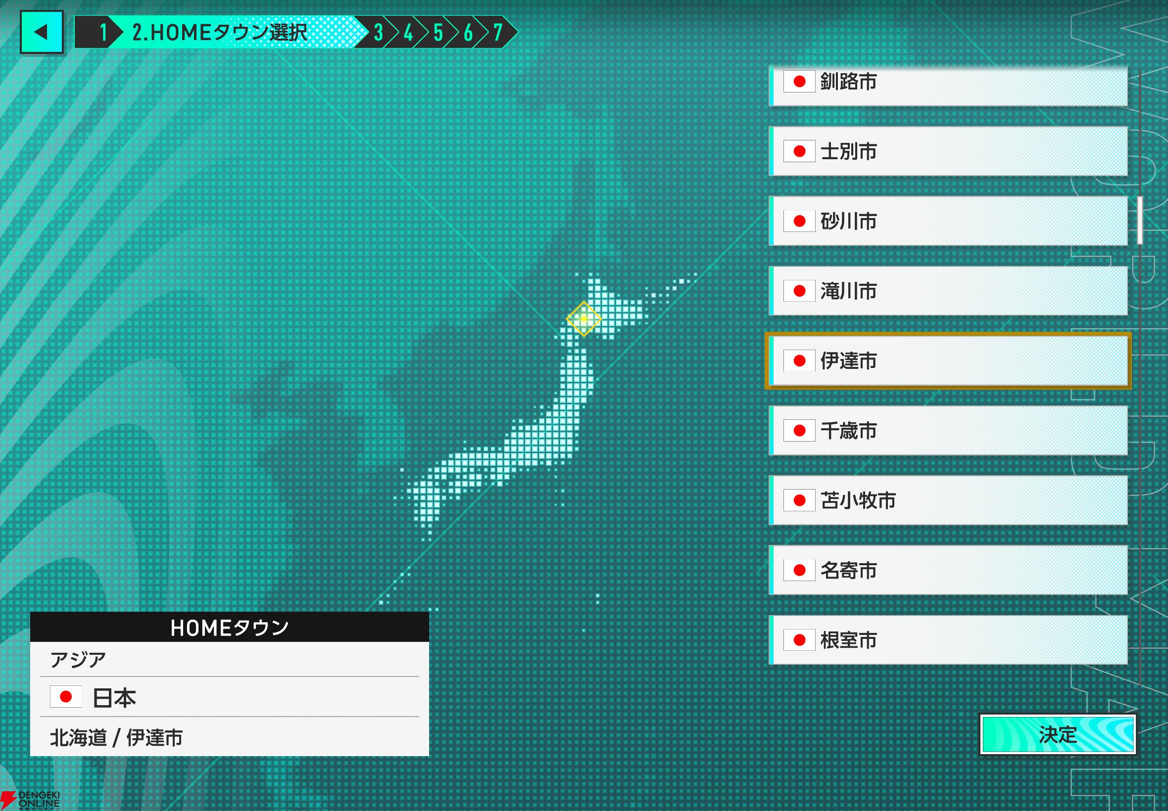 『サカつく2026』プレイ日記。オリジナルクラブ“ブラオヴィーゼ伊達”はJ3を駆け抜け、日本一の高みを目指す