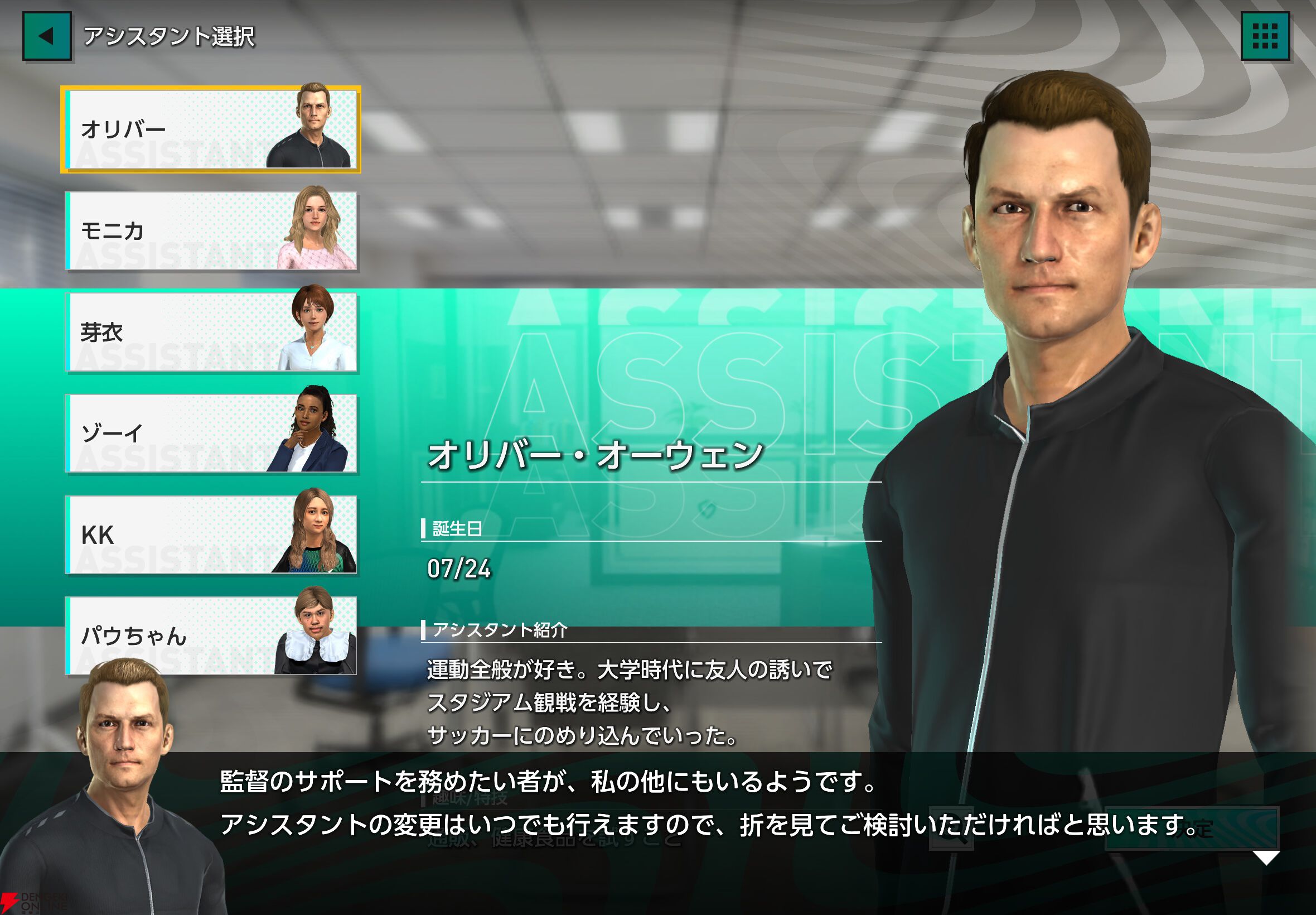 『サカつく2026』プレイ日記。オリジナルクラブ“ブラオヴィーゼ伊達”はJ3を駆け抜け、日本一の高みを目指す