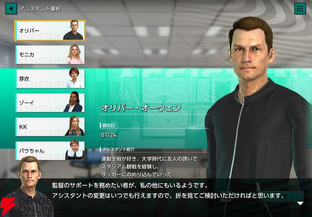 『サカつく2026』プレイ日記。オリジナルクラブ“ブラオヴィーゼ伊達”はJ3を駆け抜け、日本一の高みを目指す