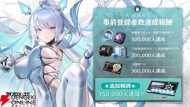 新作ターン制RPG『ダイブロス・コア』サービス開始。機装美少女たちと異星からの脅威に立ち向かえ！