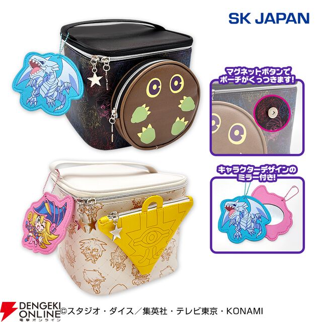 『遊戯王』バニティポーチはミラー＆ミニポーチ付きの豪華仕様。描き起こしイラストにも注目の便利でかわいいアイテム