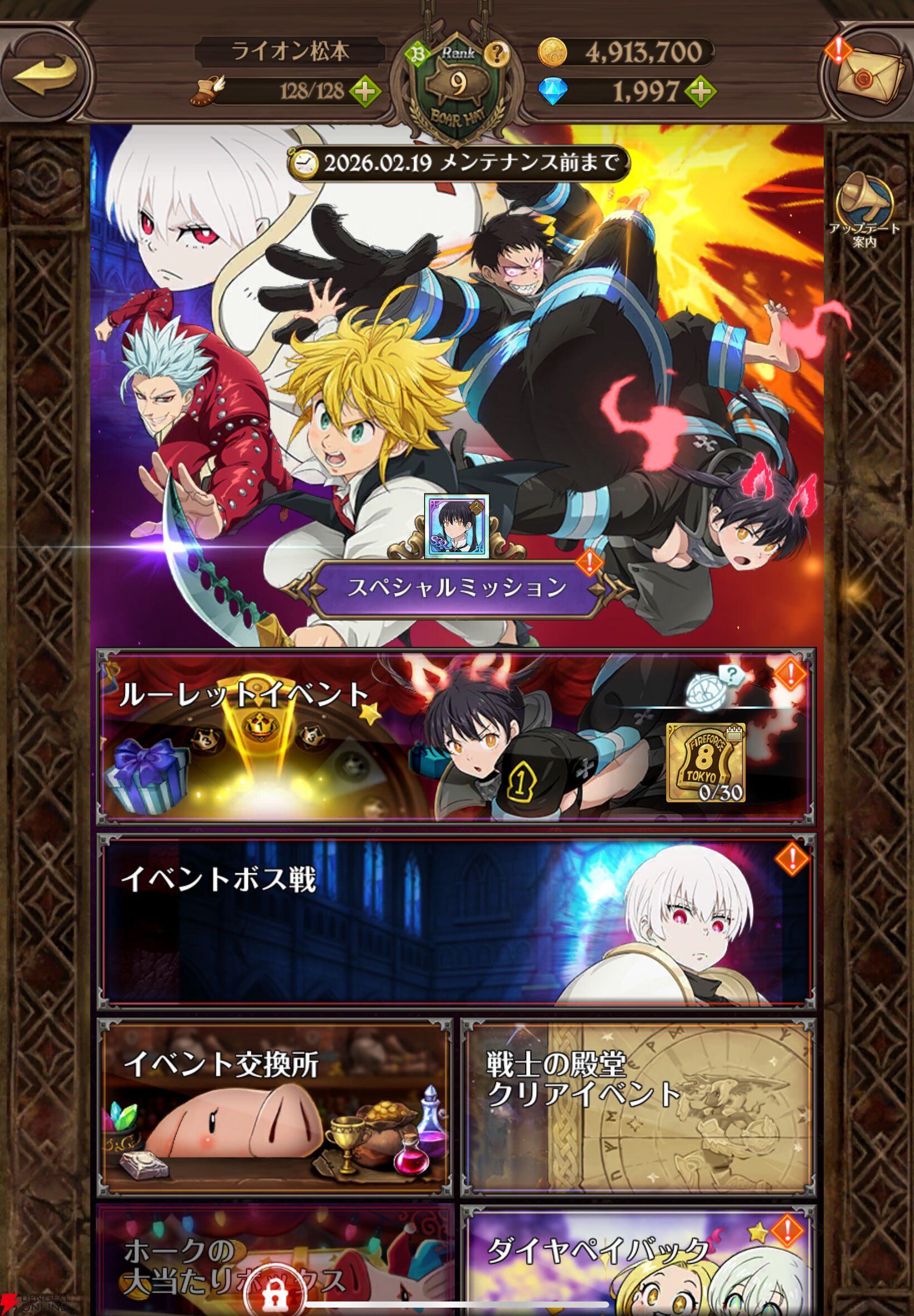 『七つの大罪 グラクロ』×『炎炎ノ消防隊』コラボイベントでショウとバトル。森羅や環たちが仲間に！【光と闇の交戦（グランドクロス）】