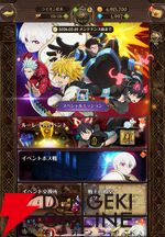 『七つの大罪 グラクロ』×『炎炎ノ消防隊』コラボイベントでショウとバトル。森羅や環たちが仲間に！【光と闇の交戦（グランドクロス）】