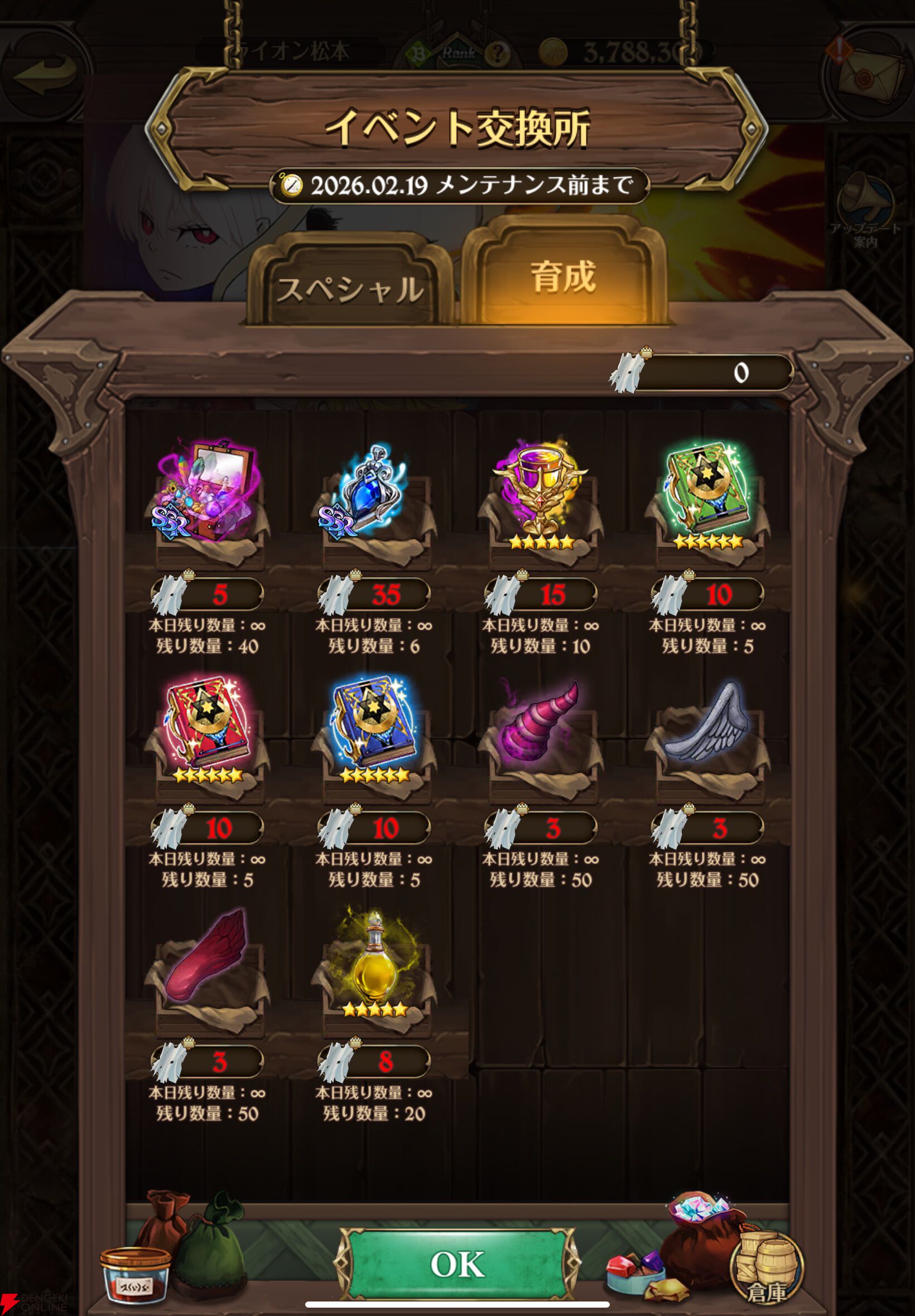 『七つの大罪 グラクロ』×『炎炎ノ消防隊』コラボイベントでショウとバトル。森羅や環たちが仲間に！【光と闇の交戦（グランドクロス）】
