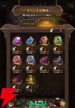 『七つの大罪 グラクロ』×『炎炎ノ消防隊』コラボイベントでショウとバトル。森羅や環たちが仲間に！【光と闇の交戦（グランドクロス）】