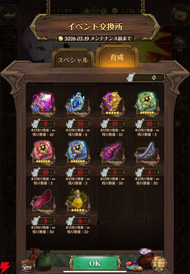 『七つの大罪 グラクロ』×『炎炎ノ消防隊』コラボイベントでショウとバトル。森羅や環たちが仲間に！【光と闇の交戦（グランドクロス）】