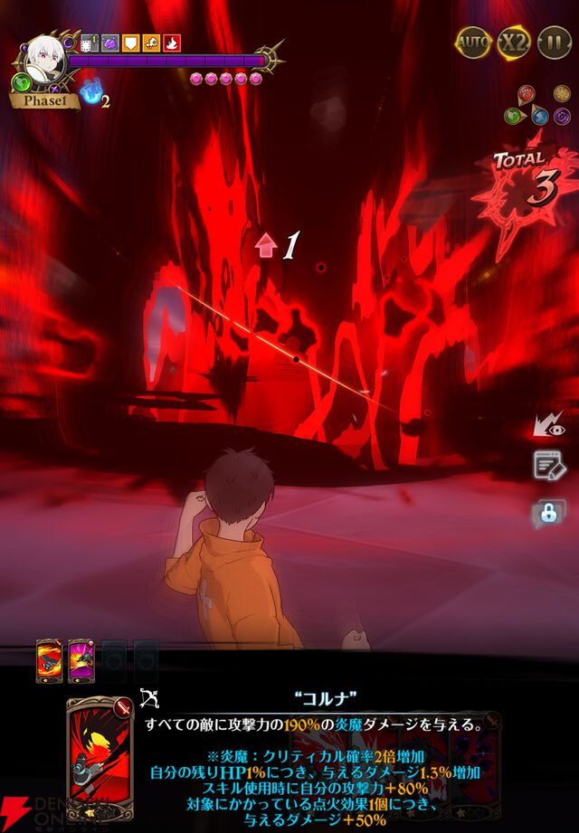 『七つの大罪 グラクロ』×『炎炎ノ消防隊』コラボイベントでショウとバトル。森羅や環たちが仲間に！【光と闇の交戦（グランドクロス）】