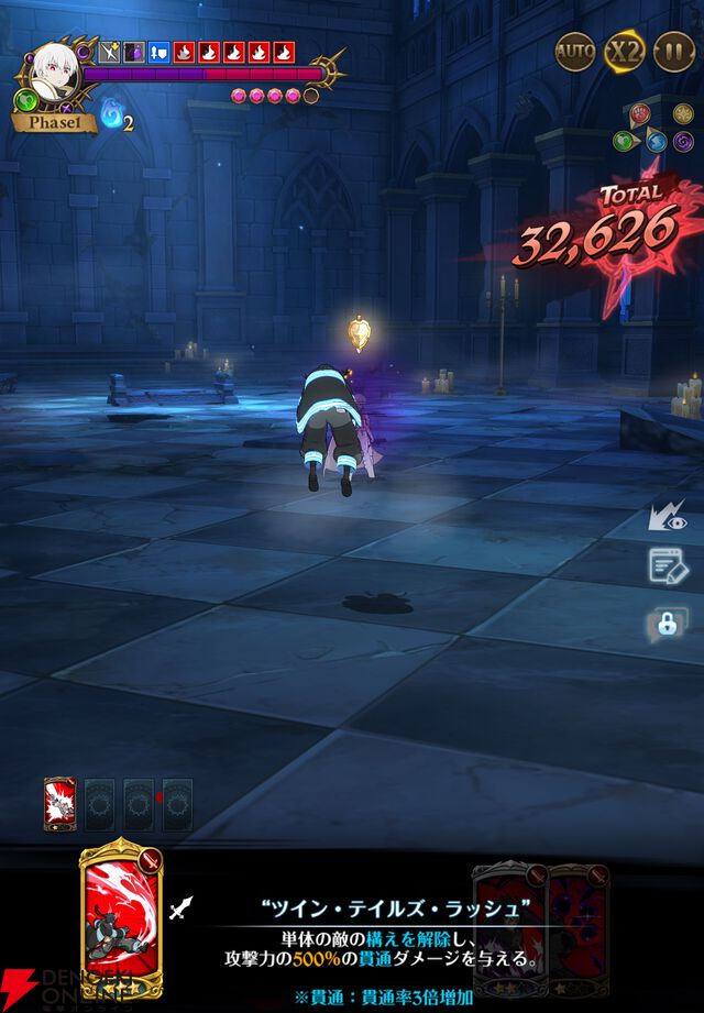 『七つの大罪 グラクロ』×『炎炎ノ消防隊』コラボイベントでショウとバトル。森羅や環たちが仲間に！【光と闇の交戦（グランドクロス）】