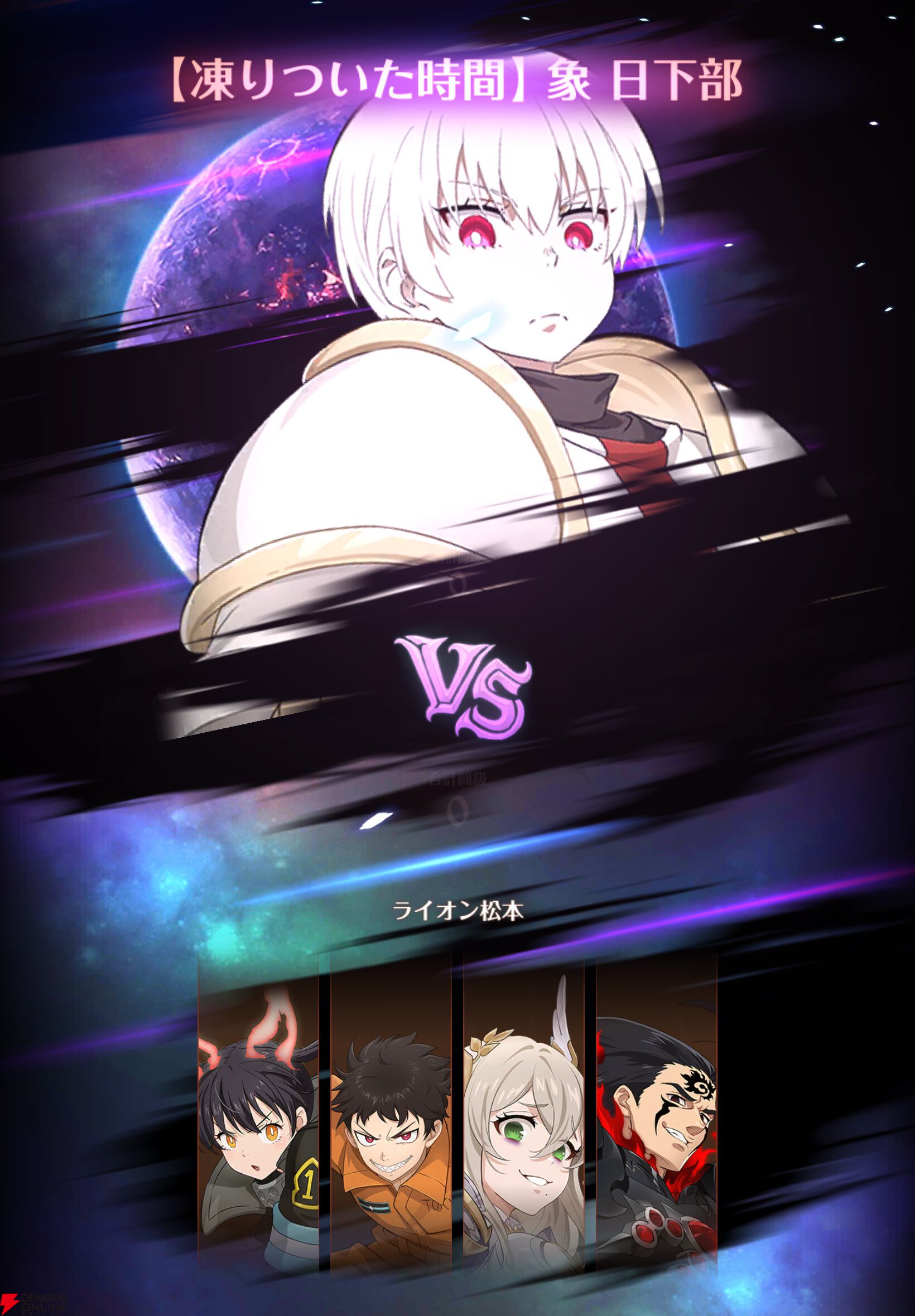 『七つの大罪 グラクロ』×『炎炎ノ消防隊』コラボイベントでショウとバトル。森羅や環たちが仲間に！【光と闇の交戦（グランドクロス）】