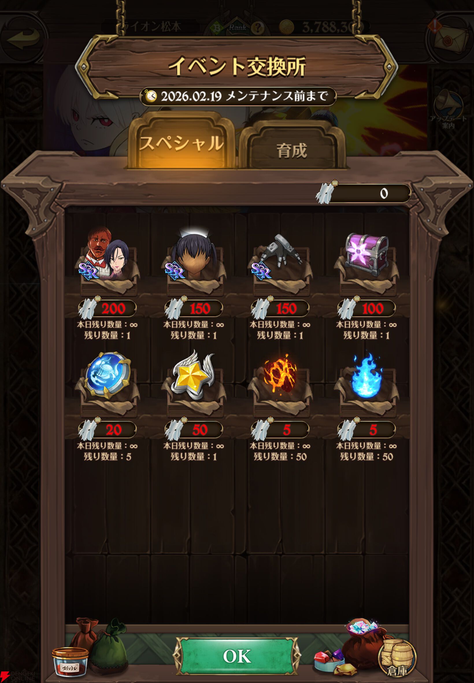 『七つの大罪 グラクロ』×『炎炎ノ消防隊』コラボイベントでショウとバトル。森羅や環たちが仲間に！【光と闇の交戦（グランドクロス）】