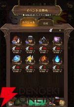 『七つの大罪 グラクロ』×『炎炎ノ消防隊』コラボイベントでショウとバトル。森羅や環たちが仲間に！【光と闇の交戦（グランドクロス）】