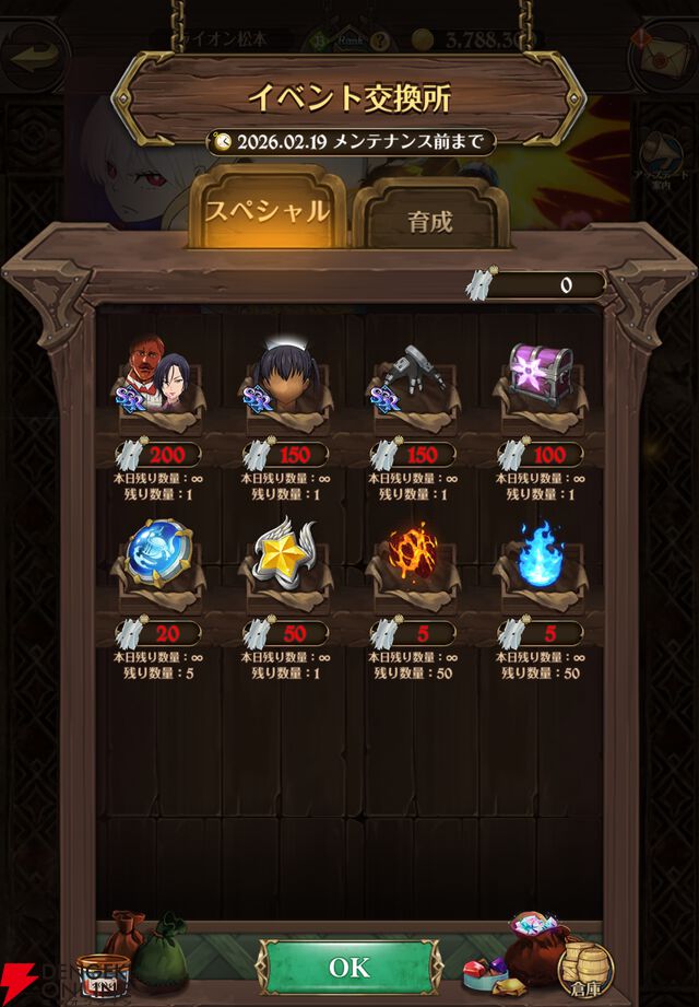 『七つの大罪 グラクロ』×『炎炎ノ消防隊』コラボイベントでショウとバトル。森羅や環たちが仲間に！【光と闇の交戦（グランドクロス）】