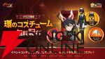 『七つの大罪 グラクロ』×『炎炎ノ消防隊』コラボイベントでショウとバトル。森羅や環たちが仲間に！【光と闇の交戦（グランドクロス）】