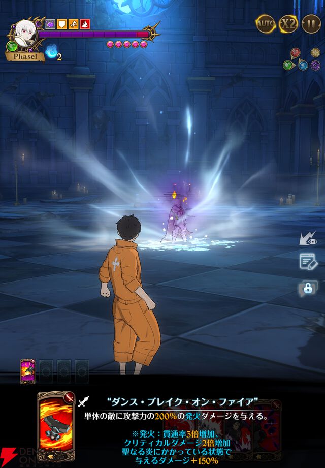 『七つの大罪 グラクロ』×『炎炎ノ消防隊』コラボイベントでショウとバトル。森羅や環たちが仲間に！【光と闇の交戦（グランドクロス）】