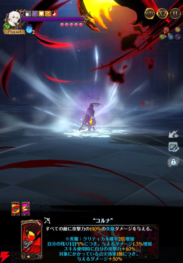 『七つの大罪 グラクロ』×『炎炎ノ消防隊』コラボイベントでショウとバトル。森羅や環たちが仲間に！【光と闇の交戦（グランドクロス）】