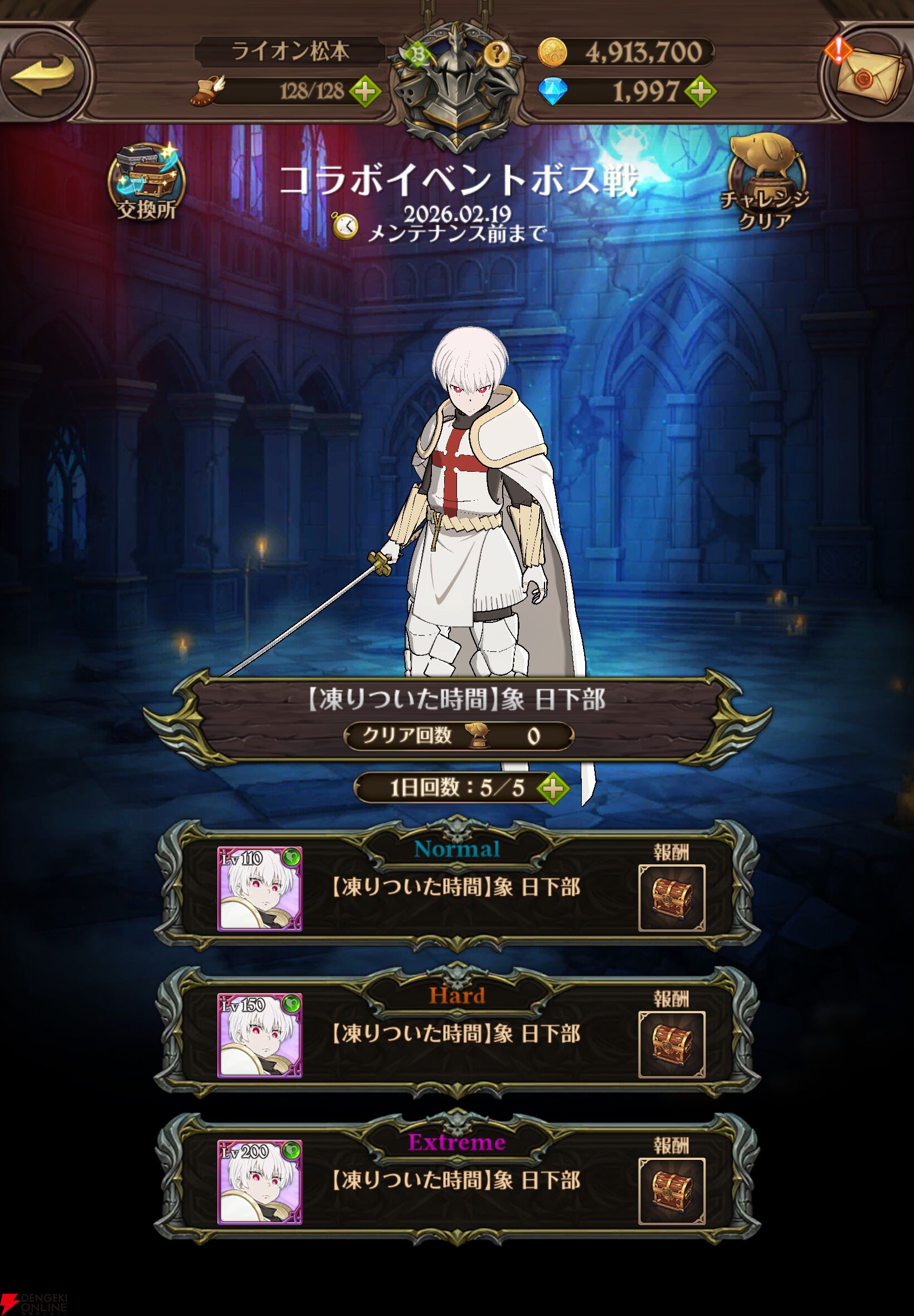 『七つの大罪 グラクロ』×『炎炎ノ消防隊』コラボイベントでショウとバトル。森羅や環たちが仲間に！【光と闇の交戦（グランドクロス）】