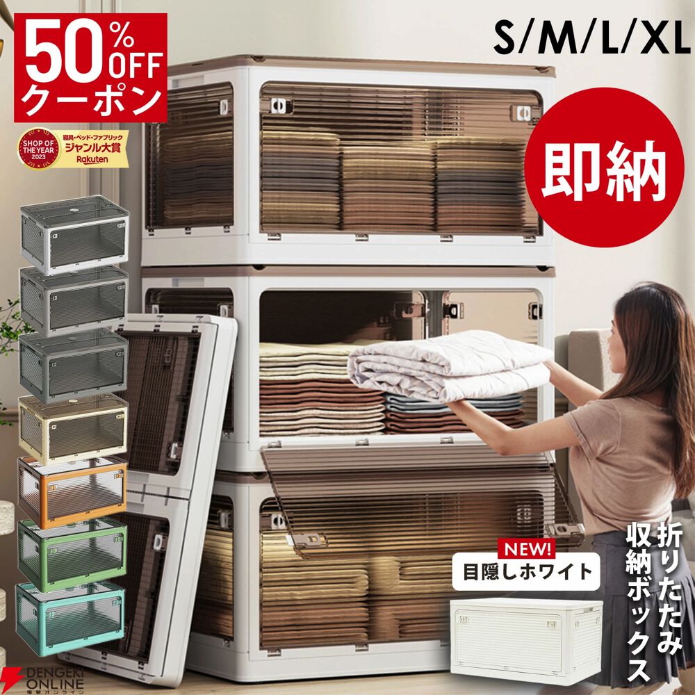 多方面から取り出せる人気の『5面開き収納ボックス』が楽天で50％オフ