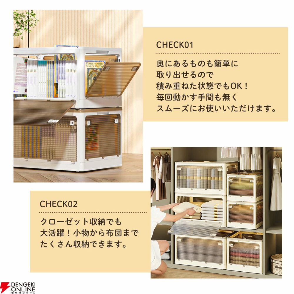 多方面から取り出せる人気の『5面開き収納ボックス』が楽天で50％オフ