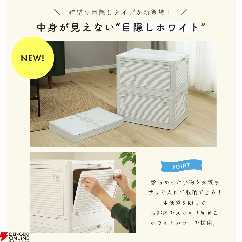 多方面から取り出せる人気の『5面開き収納ボックス』が楽天で50％オフ