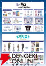 KADOKAWA GOODS SHOP in 2026さっぽろ雪まつり