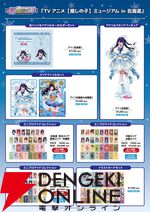 KADOKAWA GOODS SHOP in 2026さっぽろ雪まつり