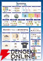 KADOKAWA GOODS SHOP in 2026さっぽろ雪まつり