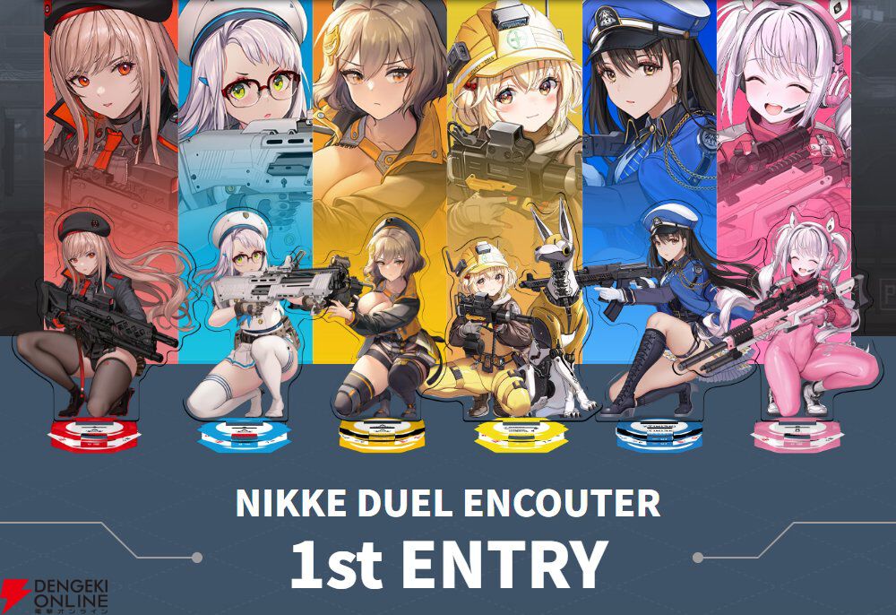 NIKKE』のアクスタ×カードゲーム『NIKKE DUEL ENCOUTER』が予約開始。第1弾は描き下ろしのラピ 、ネオン、アニス、リター、ディーゼル、アリス【勝利の女神：NIKKE】 - 電撃オンライン